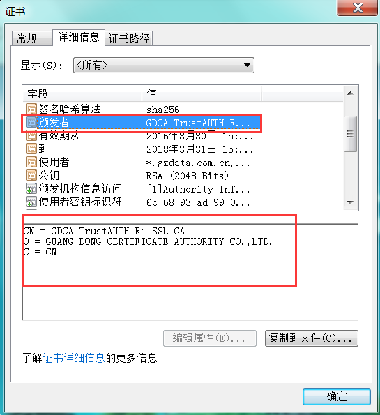 OVSSL证书 服务器证书 HTTPS