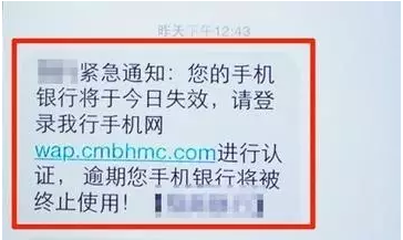 网络安全知识