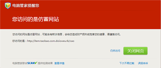 钓鱼网站