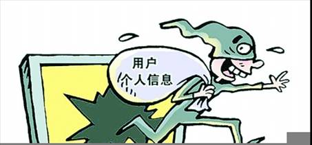 八成网民个人信息安全堪忧 