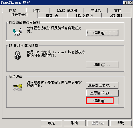 SSL证书安全性设置