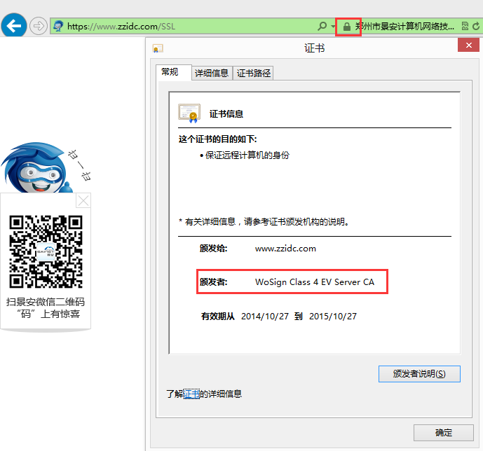 SSL证书类型