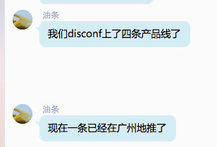 disconf