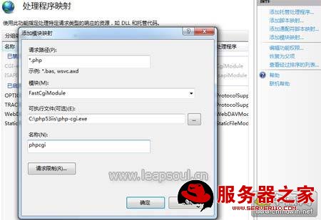 windows7中配置Apache+PHP+Mysql